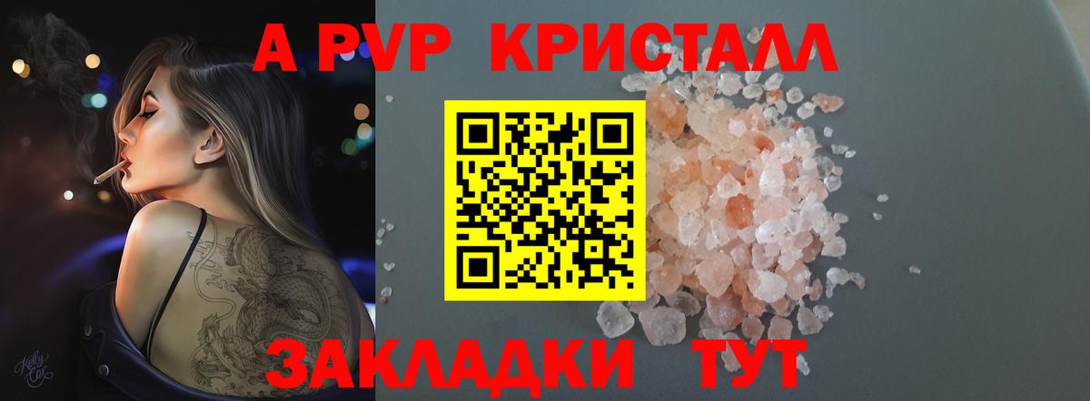 Alfa_PVP  Вход с VPN  Валуйки  APVP VHQ  Alpha-PVP Соль 