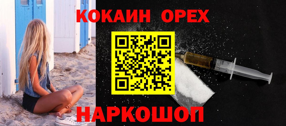 COCAIN Колумбийский Валуйки