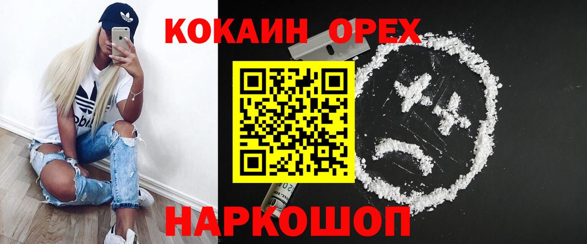 Cocaine Fish Scale  COCAIN Колумбийский  что такое   Вход с VPN  Валуйки 