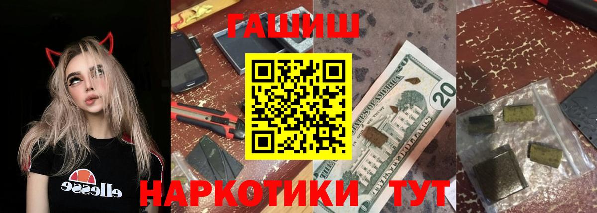 Валуйки  ГАШ hashish  Вход с VPN 