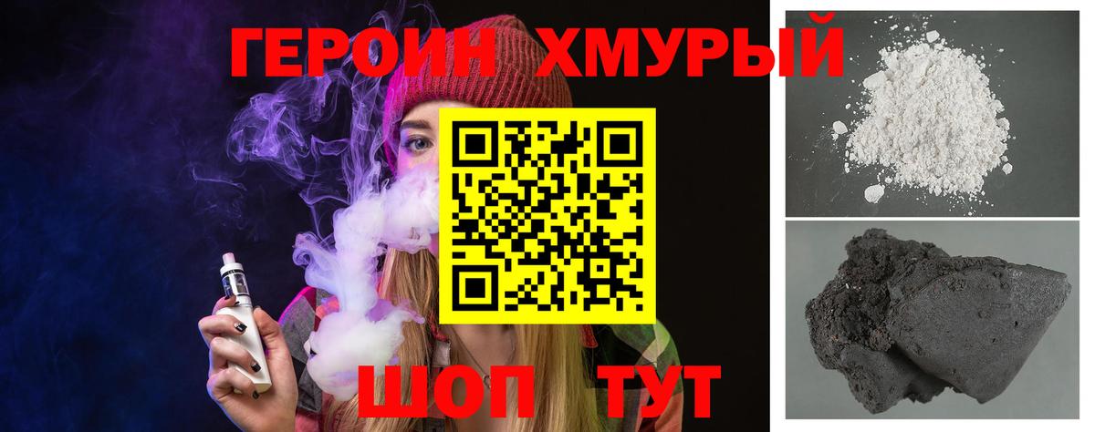 Валуйки  Героин Афган  ГЕРОИН  Вход с VPN 