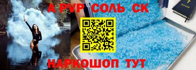 соль курить ск Гай