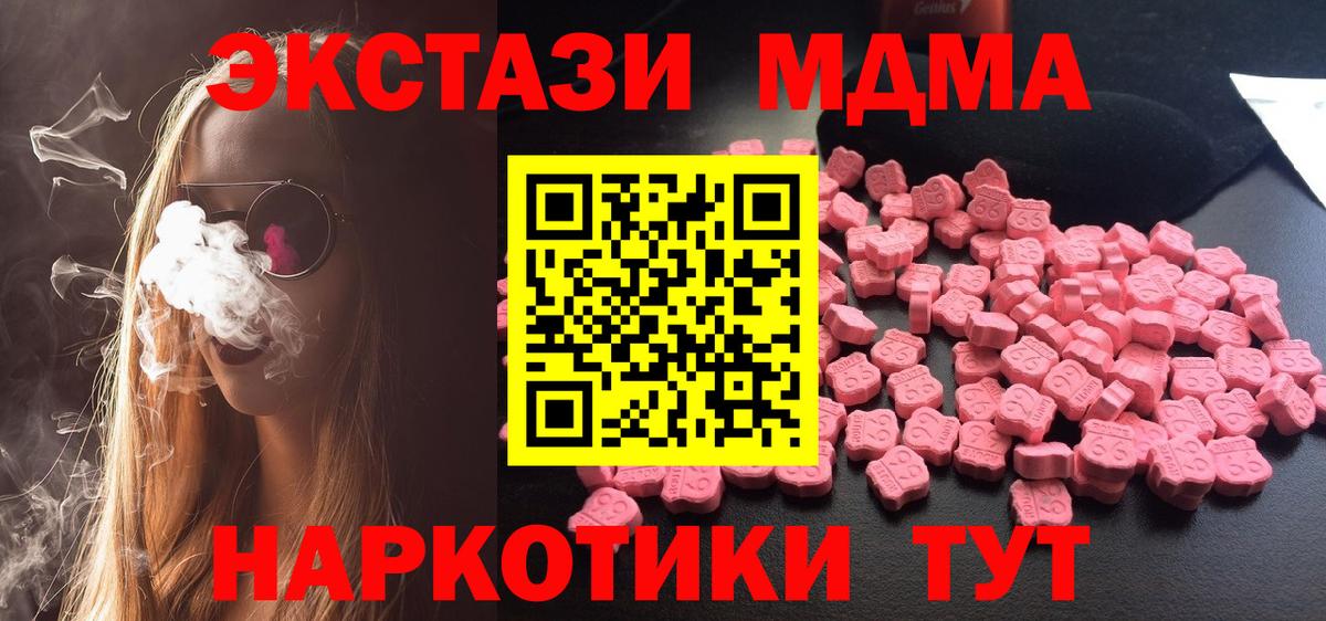 MDMA Molly Валуйки