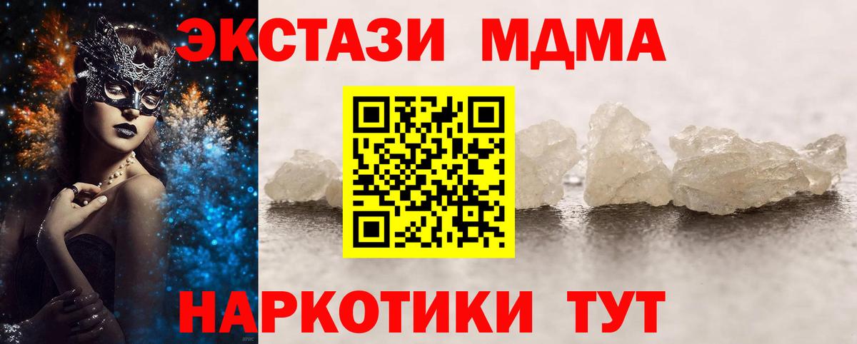Валуйки  МДМА кристаллы  Вход с VPN 