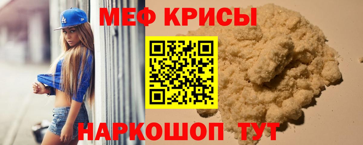 МЕФ кристаллы  Меф мяу мяу  Валуйки  МЕФ  Вход с VPN 