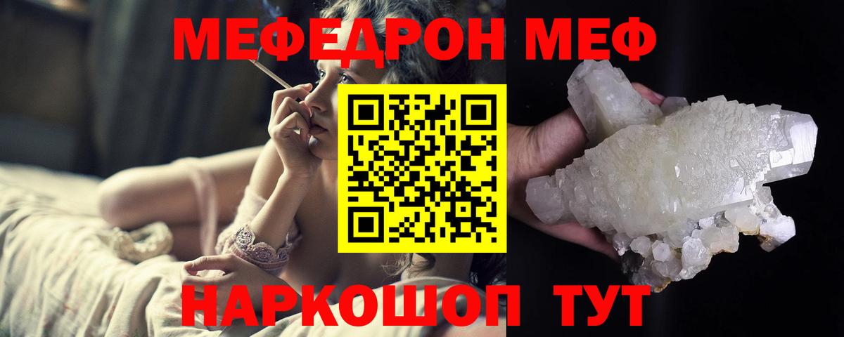 Мефедрон мука Валуйки