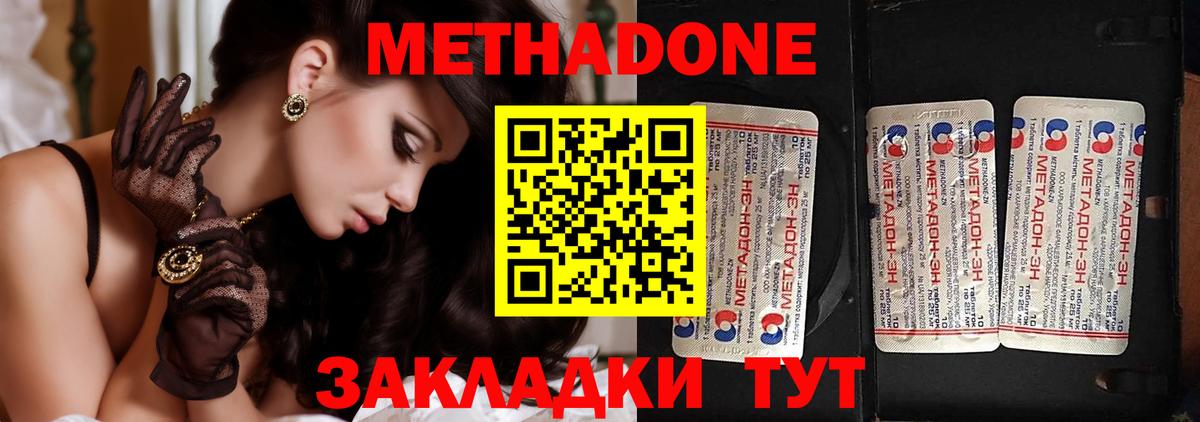 Валуйки  Метадон methadone  Вход с VPN 