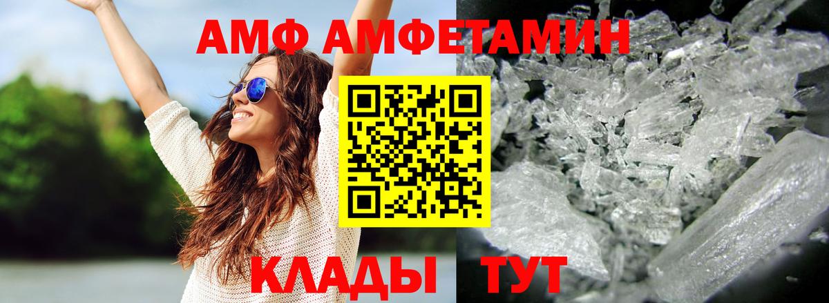 Метамфетамин пудра Валуйки