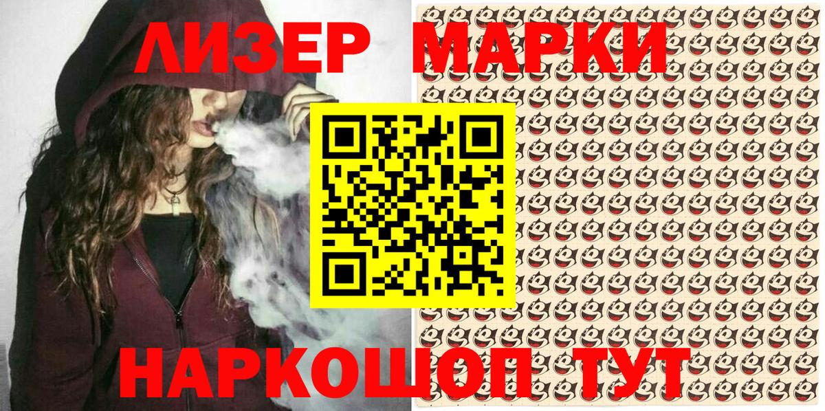 Валуйки  Марки N-bome 1,5мг  Марки N-bome  Вход с VPN 