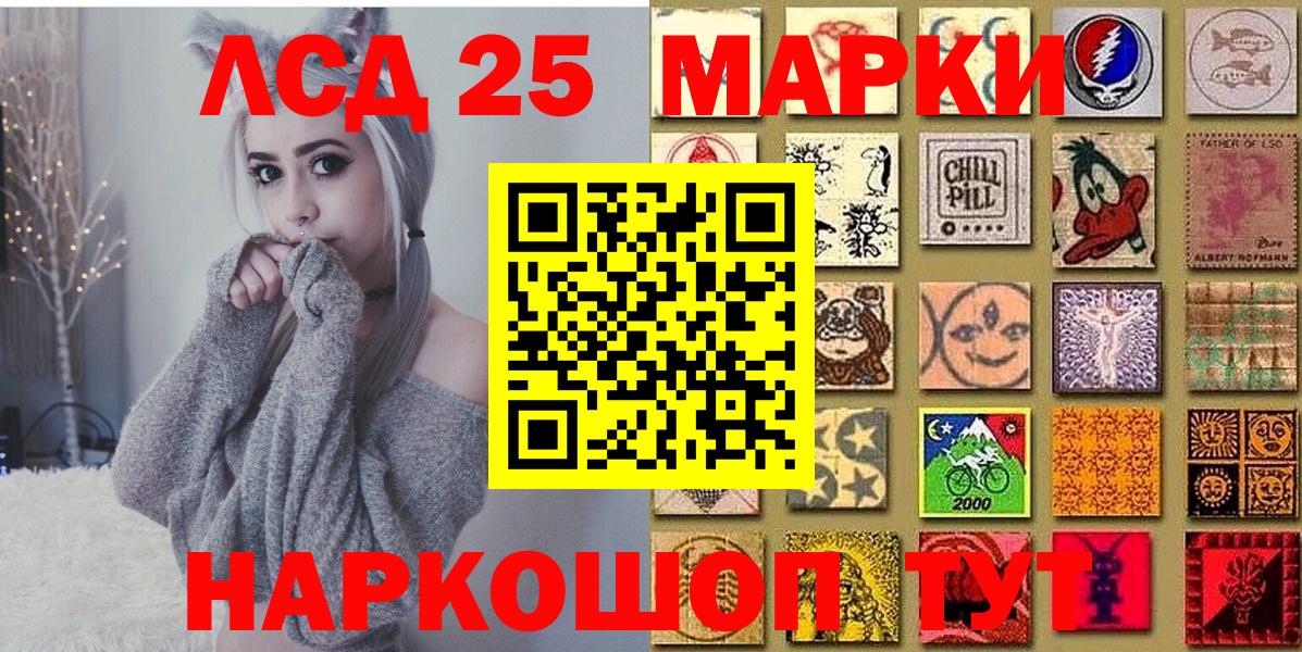 Марки N-bome 1500мкг Валуйки