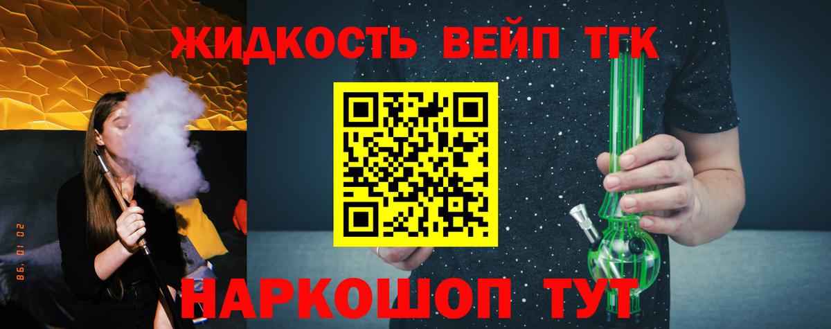 Дистиллят ТГК концентрат  Вход с VPN  Валуйки 
